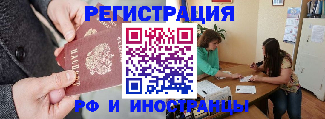 временная прописка в Ковдоре