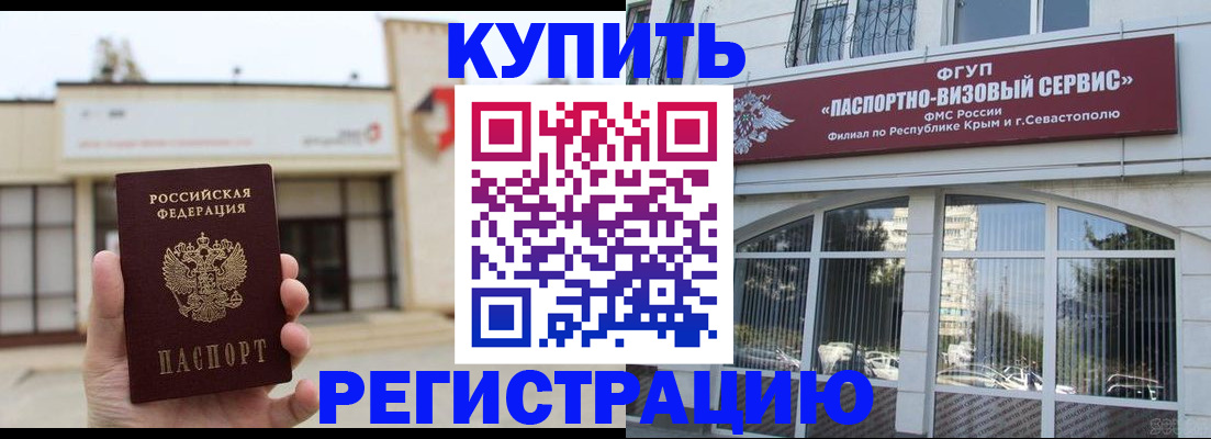 временная регистрация в Ковдоре