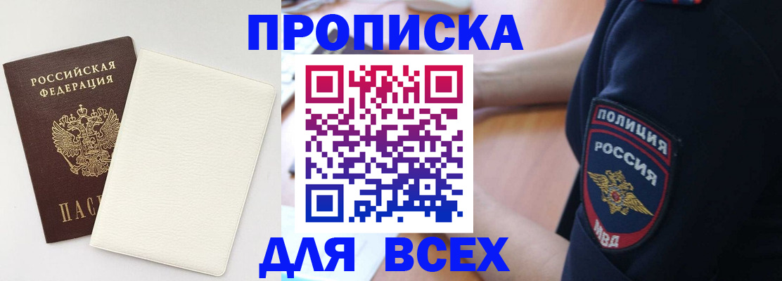 прописка штамп в Ковдоре