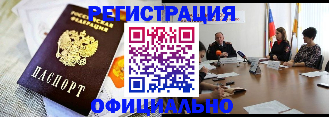 прописка в квартире в Ковдоре