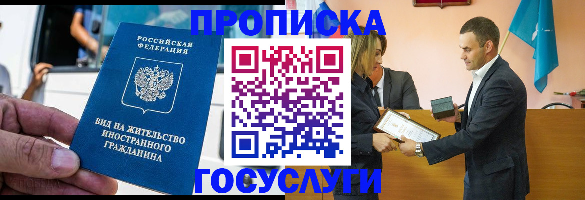 прописка ребенка в Ковдоре